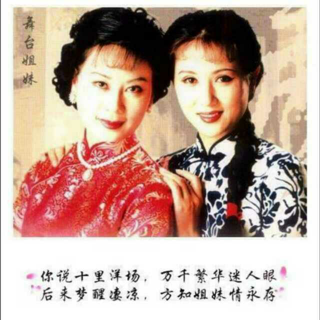 越剧《舞台姐妹～讨饭赋子》钱惠丽