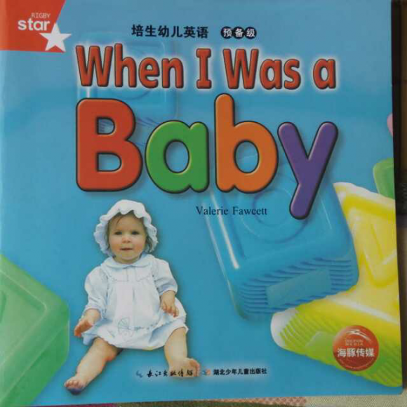 when i was a baby