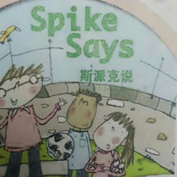 《spike says第二次 》jessie 20160828