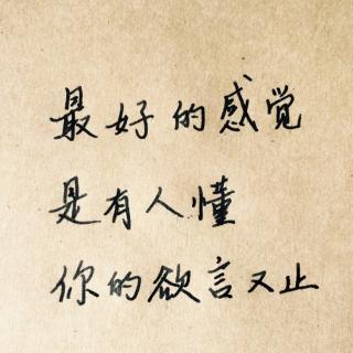 不是谁都可以在我心里兴风作浪
