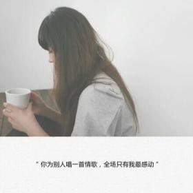 情感栏目「其实你知道他不爱你」