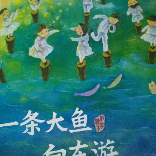 【一条大鱼向东游】在线收听_Lilia 旅行的耳朵