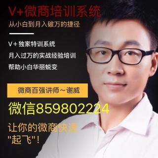 【微商技巧:相册封面设计好】在线收听_微商教