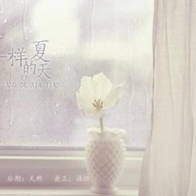 昙香·聊斋夜话「歌曲版」