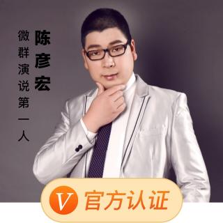 【Vol.234 三步设计万能演说稿的框架7】在线