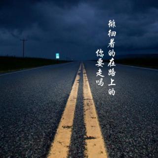 【《平凡之路》 苏三三 翻唱】在线收听_三三