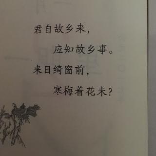 【20170118 杂诗三首(其二)】在线收听_冬小大