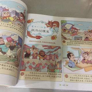 直播:三国演义第十一回跃马过檀溪