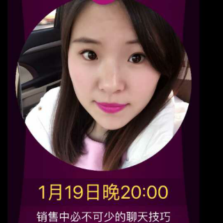 【销售中不可缺少的聊天技巧!】在线收听_时光