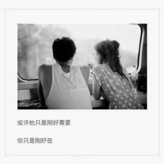 【慢热的人最长情】在线收听_音话告白_荔枝