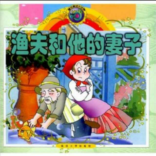 【渔夫和他的妻子】在线收听_小雨妈咪_荔枝FM