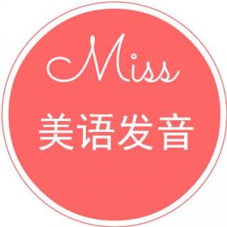 said】在线收听_miss美语发音_荔枝fm