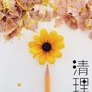 你的善良必须带点锋芒