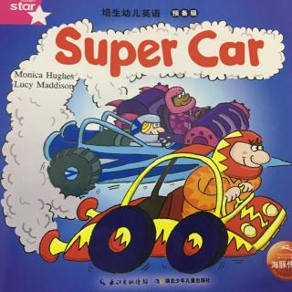 小葡萄读英语绘本super car超级汽车