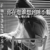 ❁专属于你的深夜喃语告白❁