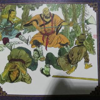 【水浒传第五集-林教头刺配沧州城】在线收听