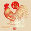 2017 Chinese New Year Mixtape #12