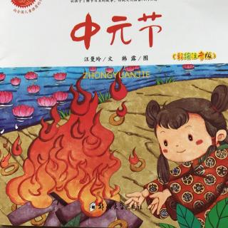 【中元节的传说】在线收听_影子 微信ljf_328_