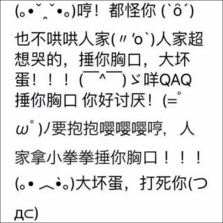 小拳拳锤你胸口简谱_表情 小拳拳捶你胸口 表情包系列之家 表情(2)