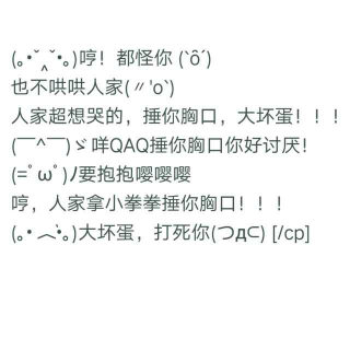 【小拳拳捶你胸口这个梗o(`ω*)o】在线收听_A