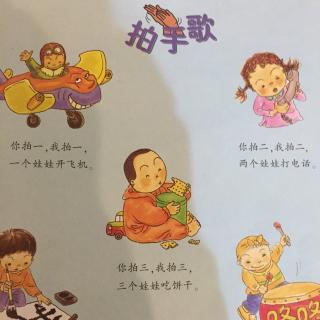 拍手歌