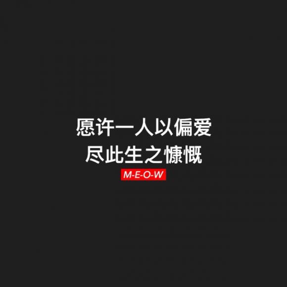 晚点遇见你 余生都是你