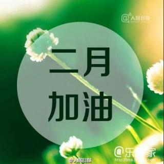 【20170209【转角咖啡厅】二月,你好】在线收