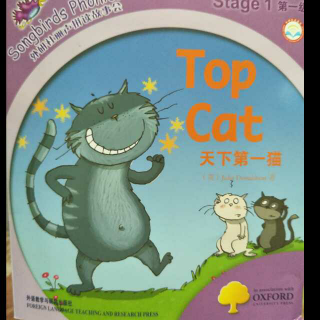 【丽声拼读故事会 Top Cat (天下第一猫)】在线