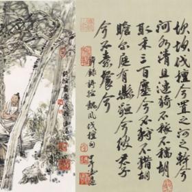 诗经 伐檀 十亩之间