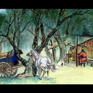 【送元二使安西 (唐)王维】在线收听_北师大版六年级下册语文教材朗读_荔枝FM