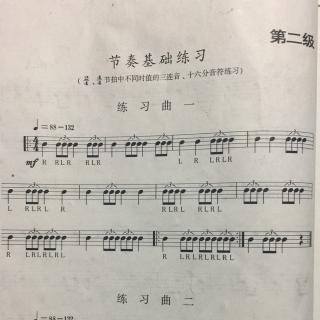 三连音练习曲一