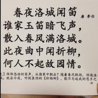 春夜洛城闻笛的解释此古诗的解释!我要此古诗的解释!快!速度!