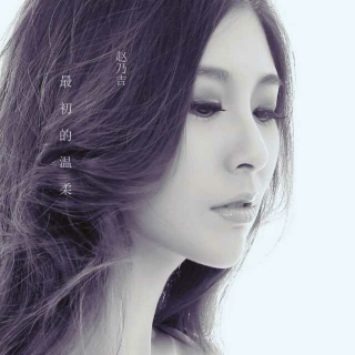 【最初的温柔】在线收听_疯疯癫癫的活着2_荔