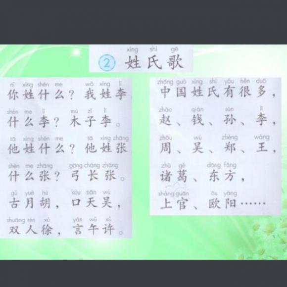 识字教案怎么写_苏教版小学一年级语文上册看拼音写词语识字1-8课_学前班教案 识字