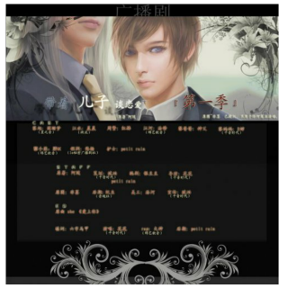 【《带着儿子谈恋爱》①】在线收听_耽美广播