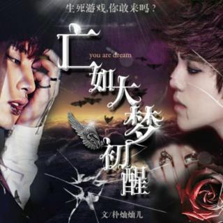 【【exo橙光游戏】亡梦bgm19】在线收听_真