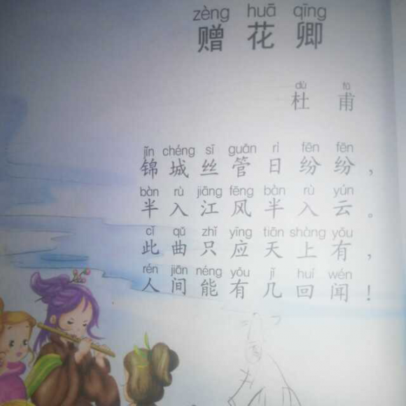 一年级至二年级的古诗?一年级古诗 二年级古诗