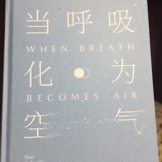 【当呼吸化为空气 12】在线收听_图图念故事_
