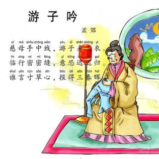 游子吟朗诵 游子吟朗诵视频
