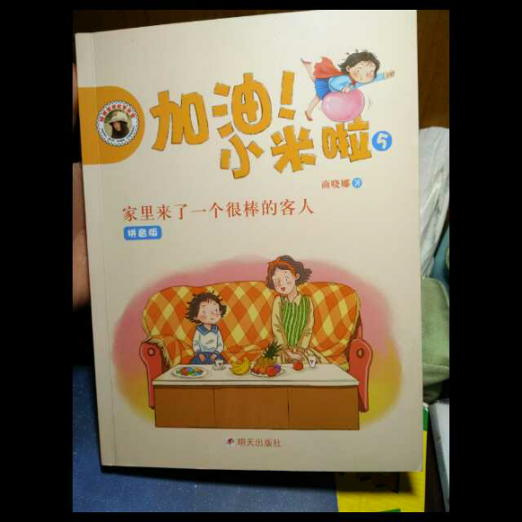 小米啦