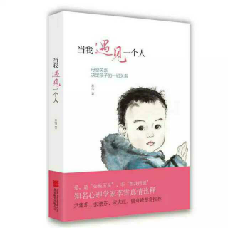 【《当我遇见一个人》第三章6】在线收听_珍