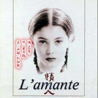 聆听音乐朗诵法国作家杜拉斯美文情人-节选