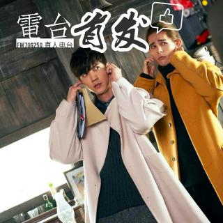 【④⑥ 直人电台 电台首发:台剧《Histoty 着魔篇