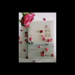 【致岁月迢迢(四)绿亦歌】在线收听_夏cc_荔枝