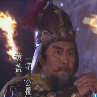 【20170306谌玮讲故事《苦肉计》】在线收听