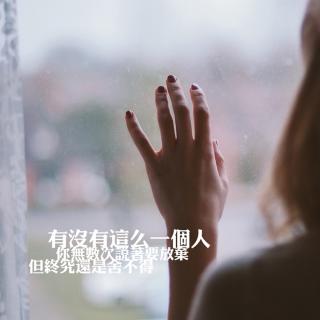 如果有一天,我变了
