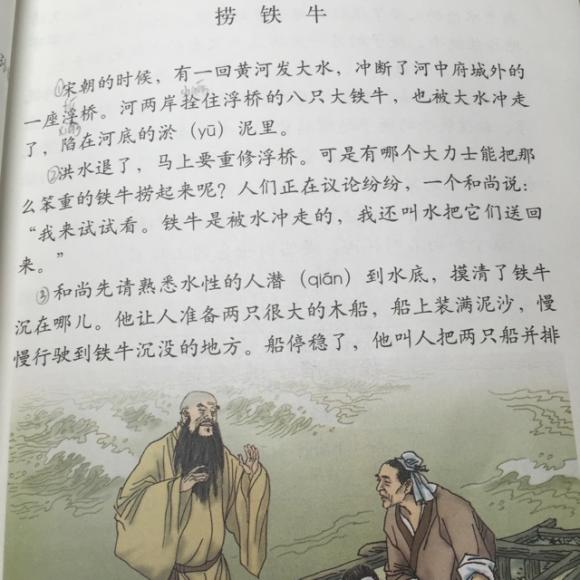 打捞铁牛