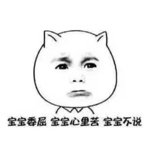 你那么爱生气,大概是很无能吧