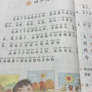 4四个太阳