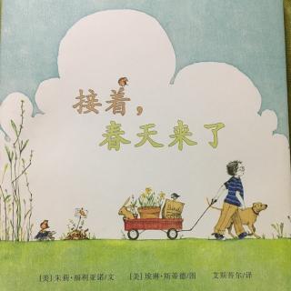 【接着,春天来了】在线收听_徐麻麻绘本故事馆_荔枝